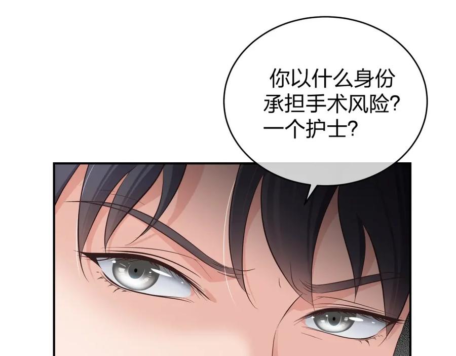 《整形科》12 公开手术志愿者 第100页