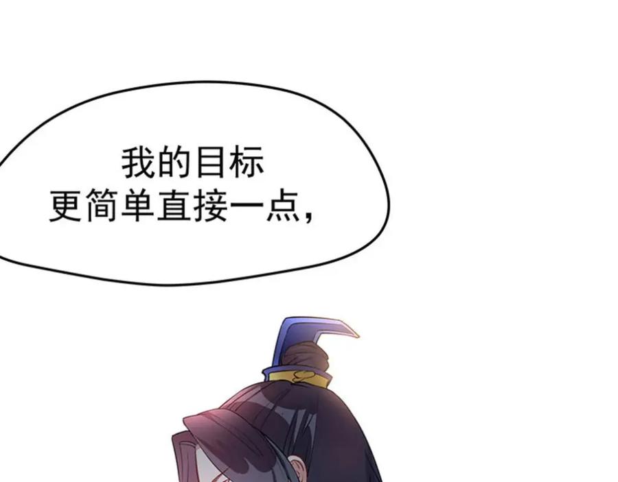 《我靠美貌发家致富》11.中间商 第8页