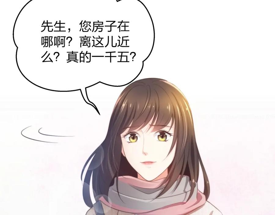 《整形科》12 公开手术志愿者 第20页