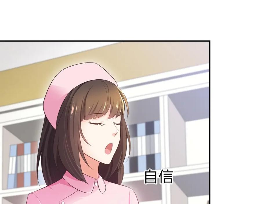 《整形科》12 公开手术志愿者 第96页