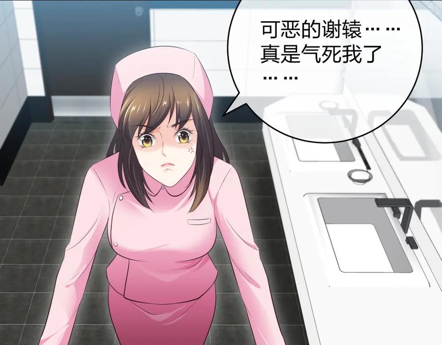 《整形科》12 公开手术志愿者 第112页