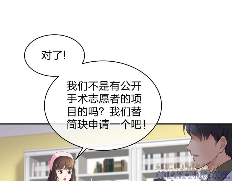 《整形科》12 公开手术志愿者 第85页