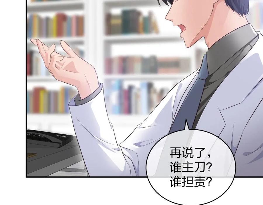 《整形科》12 公开手术志愿者 第94页