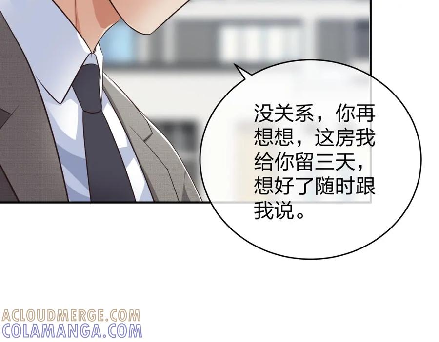 《整形科》12 公开手术志愿者 第45页