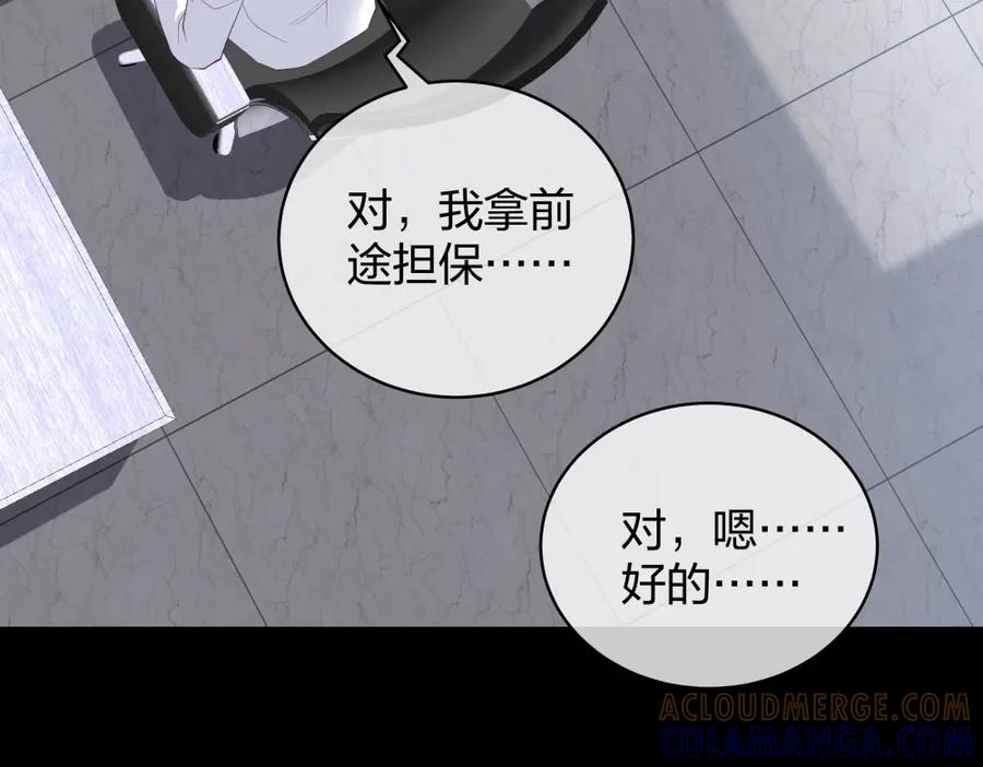 《整形科》12 公开手术志愿者 第109页