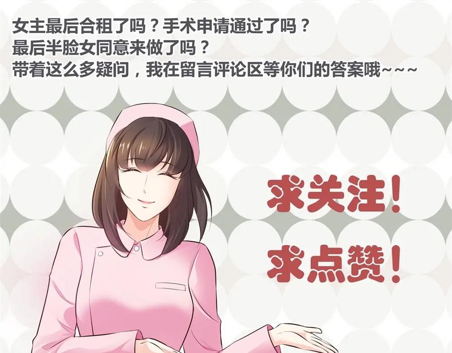 《整形科》12 公开手术志愿者 第118页