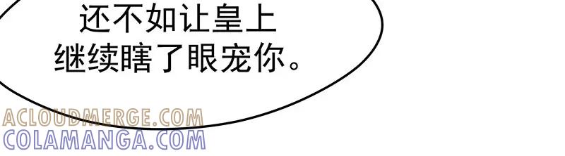 《我靠美貌发家致富》11.中间商 第29页