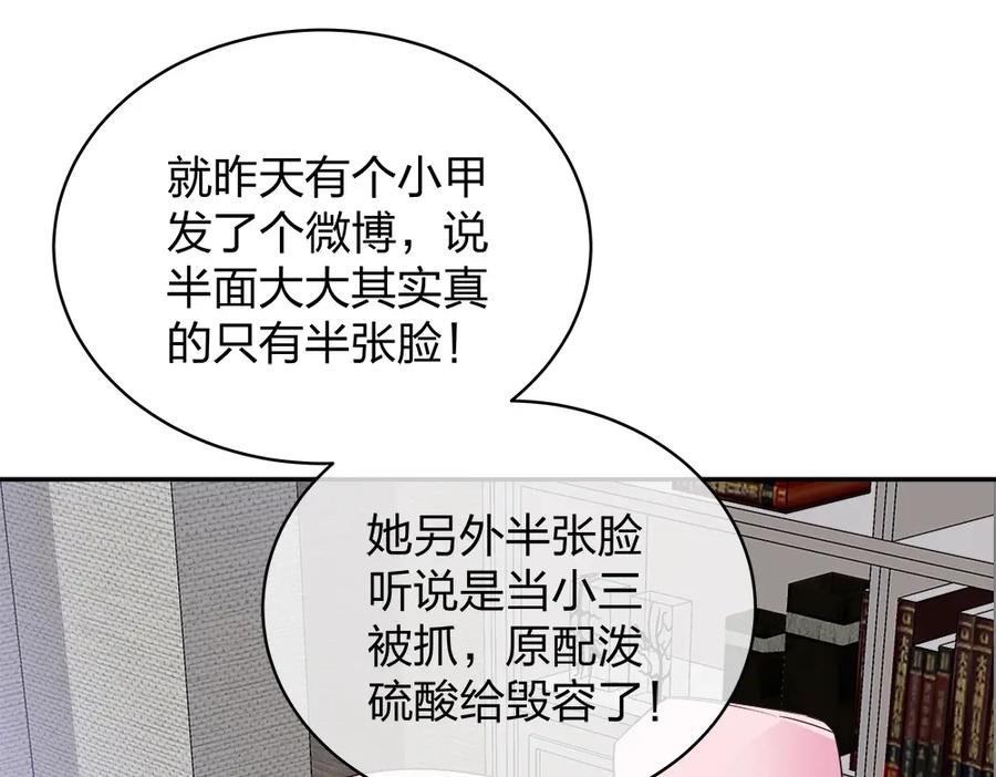 《整形科》12 公开手术志愿者 第60页