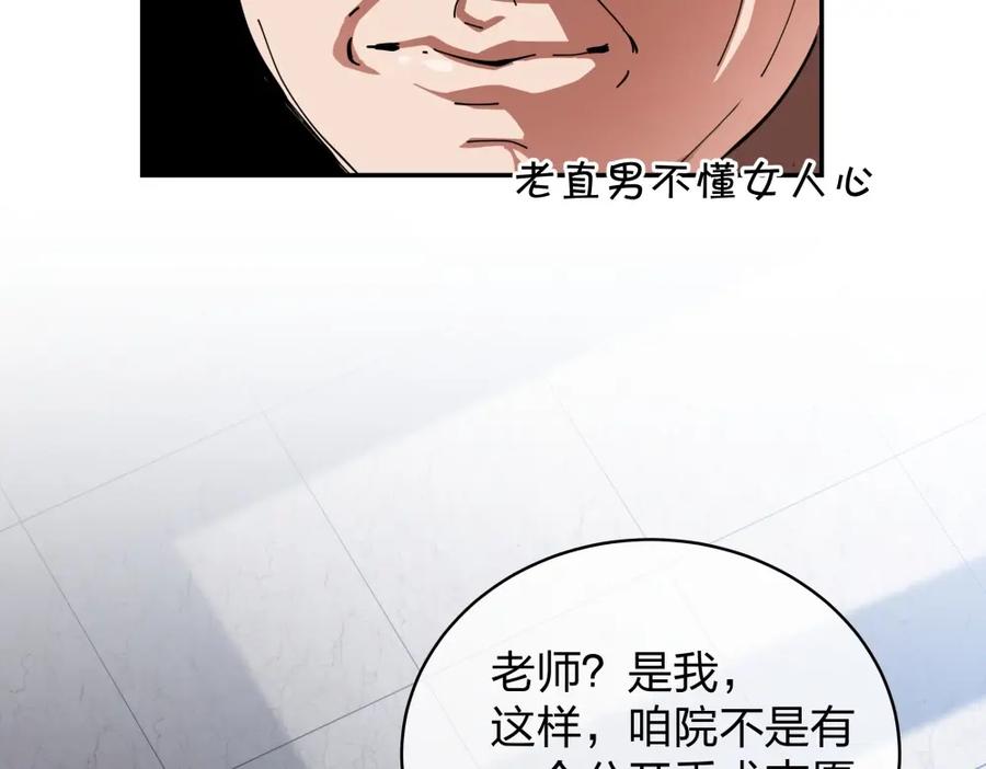 《整形科》12 公开手术志愿者 第107页