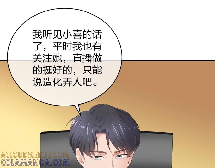 《整形科》12 公开手术志愿者 第77页