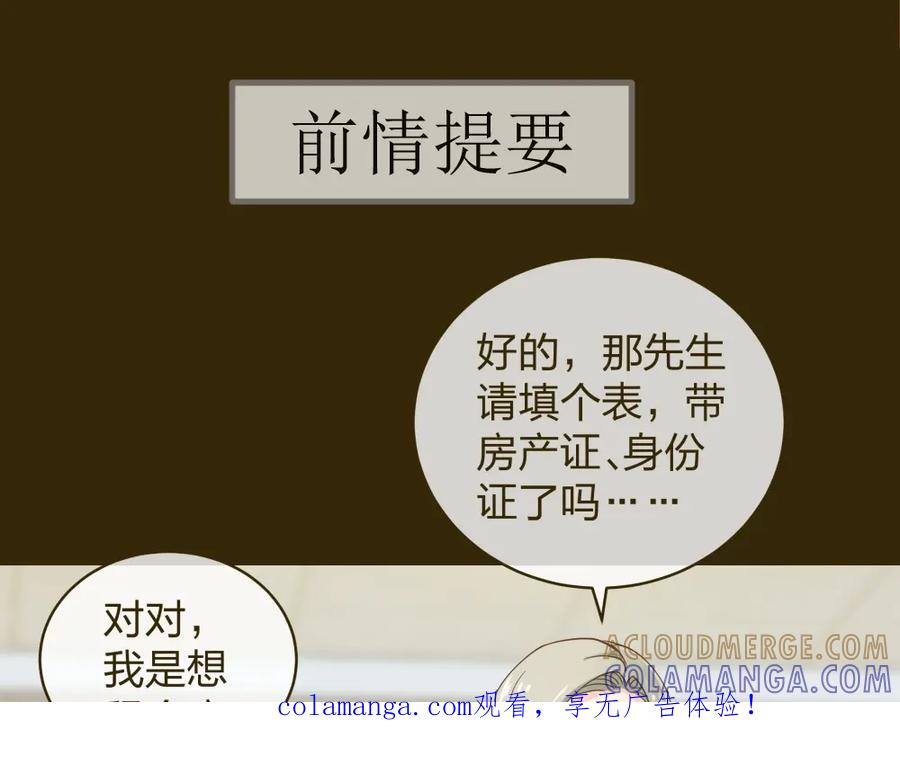 《整形科》12 公开手术志愿者 第1页
