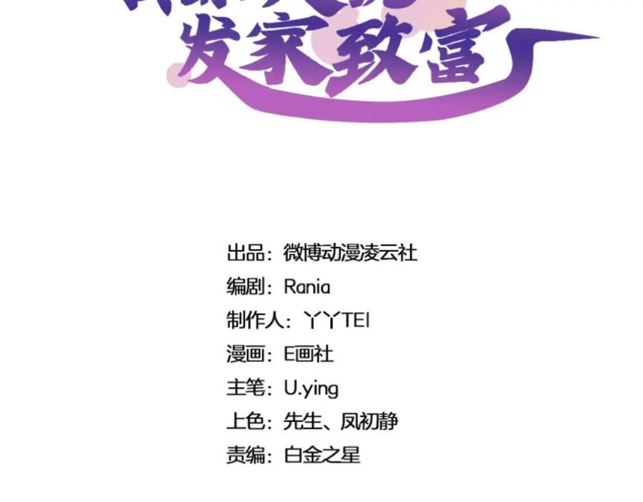 《我靠美貌发家致富》11.中间商 第18页