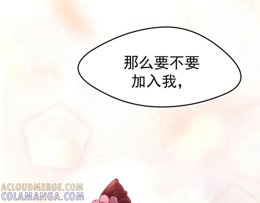 《我靠美貌发家致富》11.中间商 第13页
