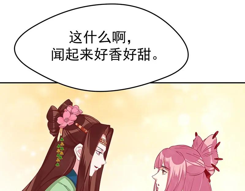 《我靠美貌发家致富》12.“奸商”？ 第98页