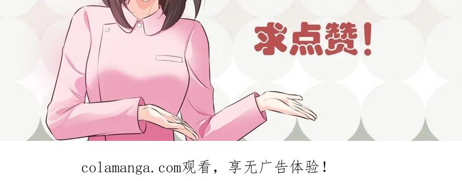 《整形科》13 来自主任的关怀 第127页