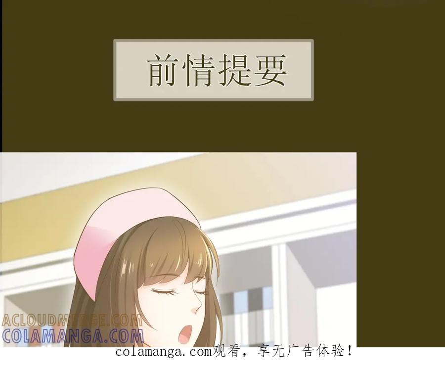 《整形科》13 来自主任的关怀 第1页