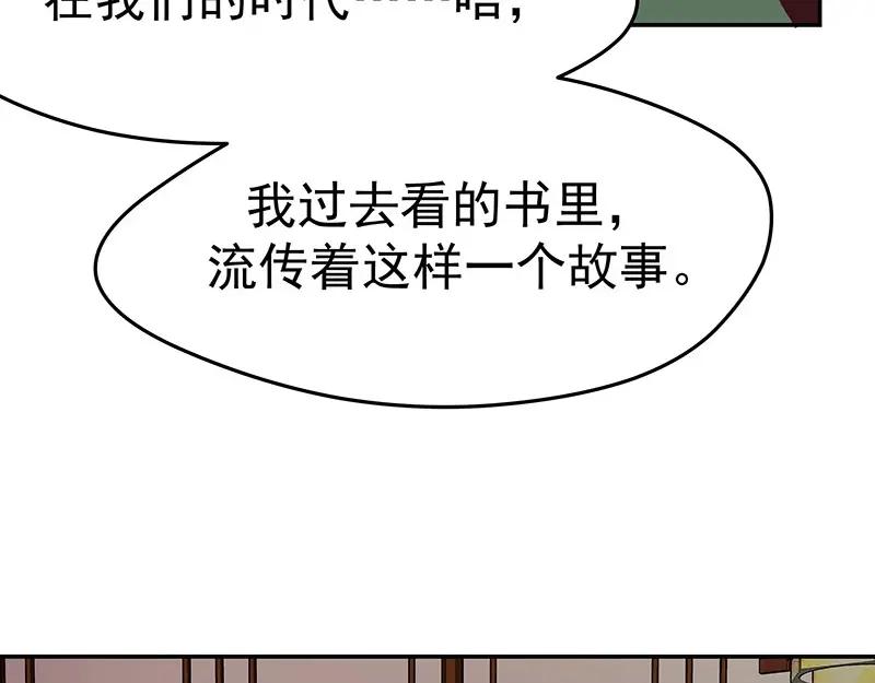 《我靠美貌发家致富》12.“奸商”？ 第18页