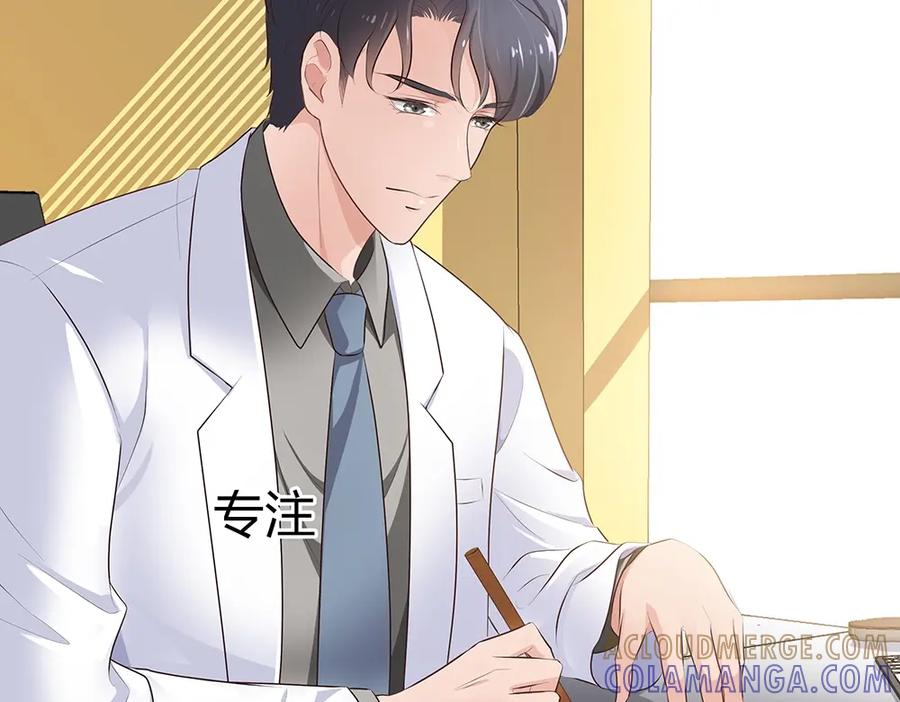 《整形科》13 来自主任的关怀 第61页