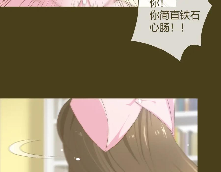 《整形科》13 来自主任的关怀 第8页