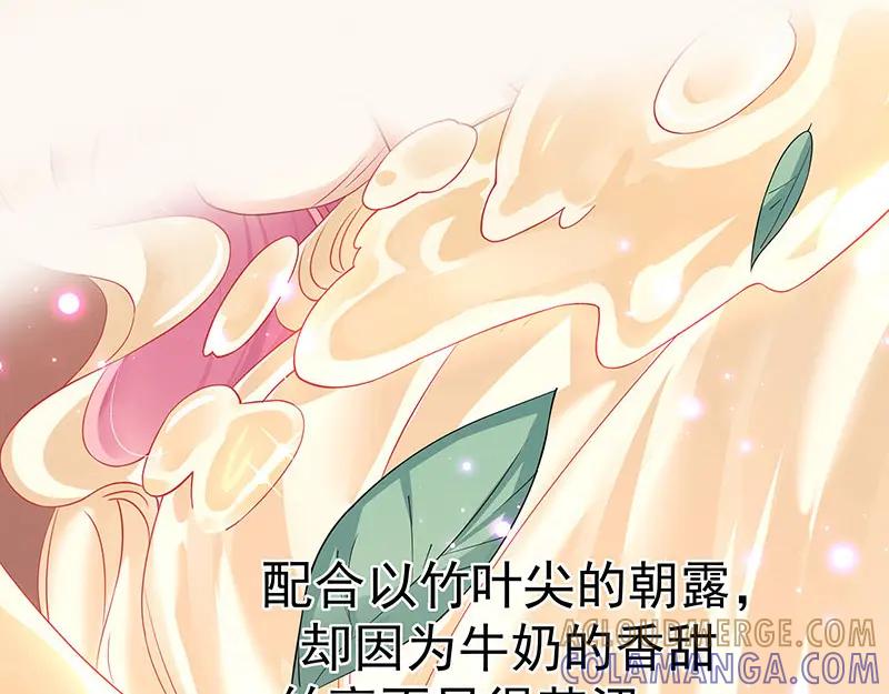 《我靠美貌发家致富》12.“奸商”？ 第109页