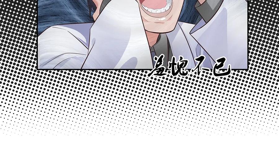 《整形科》13 来自主任的关怀 第92页
