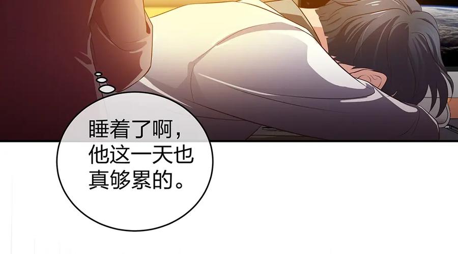 《整形科》13 来自主任的关怀 第108页
