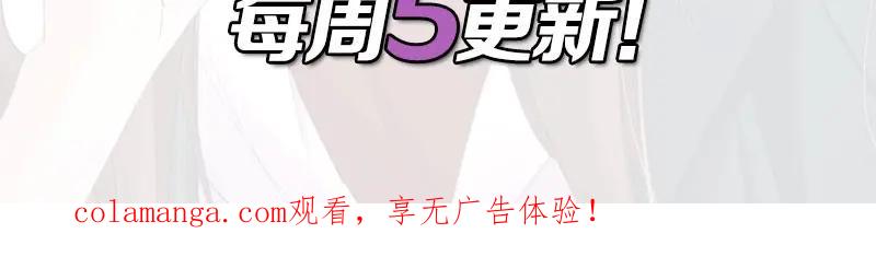 《我靠美貌发家致富》12.“奸商”？ 第116页