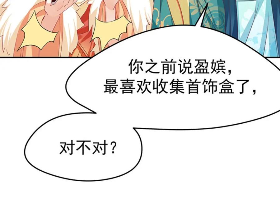 《我靠美貌发家致富》12.“奸商”？ 第6页
