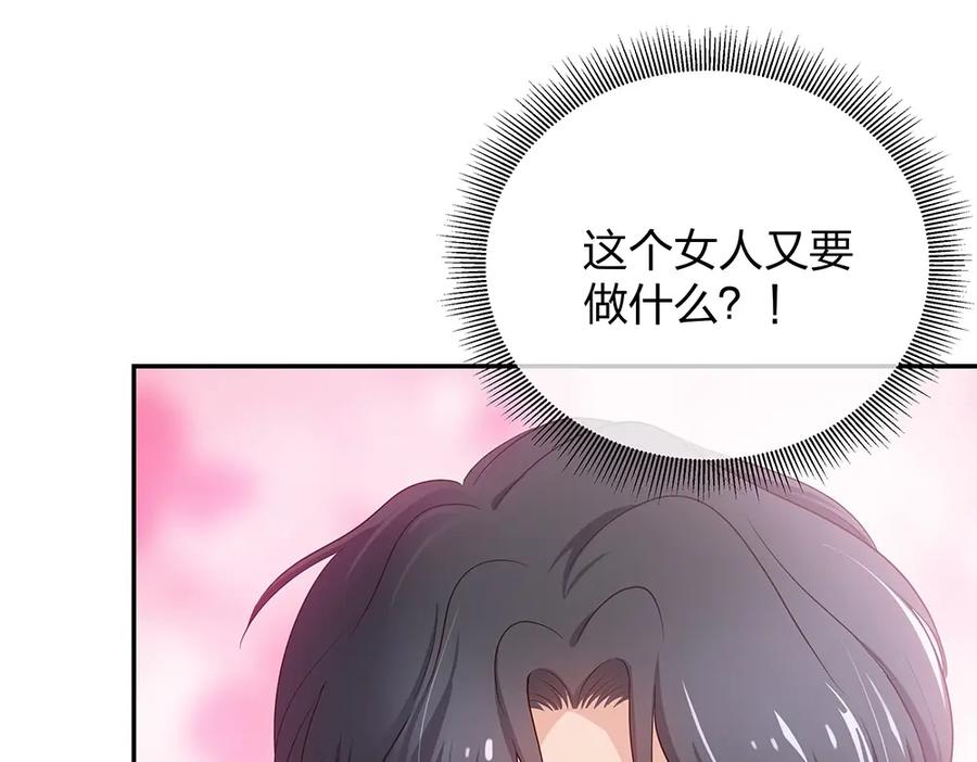 《整形科》13 来自主任的关怀 第76页