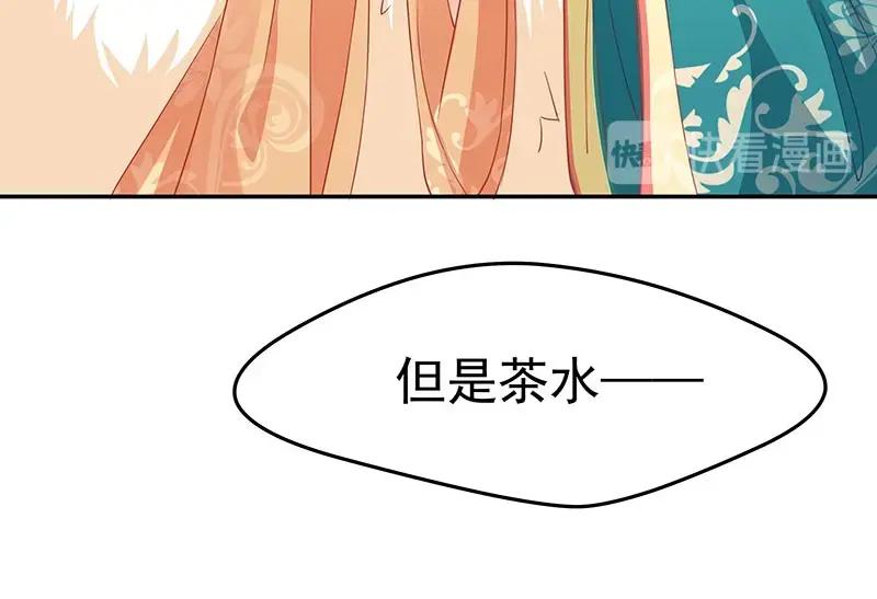 《我靠美貌发家致富》12.“奸商”？ 第83页
