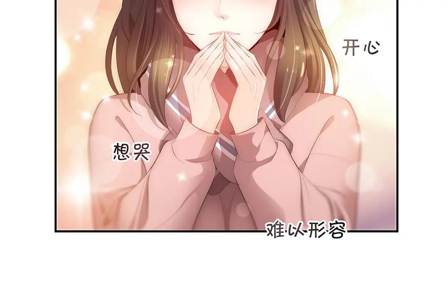 《整形科》13 来自主任的关怀 第46页