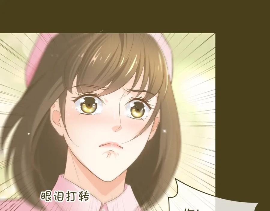 《整形科》13 来自主任的关怀 第7页