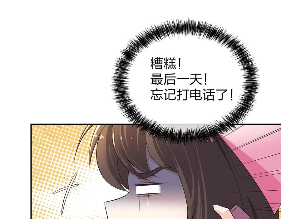 《整形科》13 来自主任的关怀 第18页