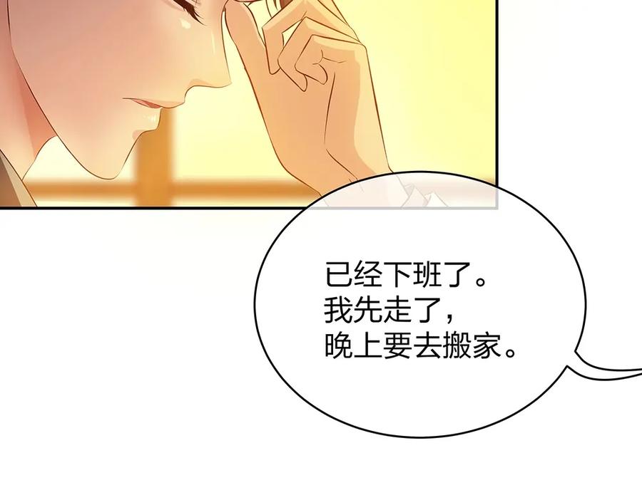 《整形科》13 来自主任的关怀 第112页