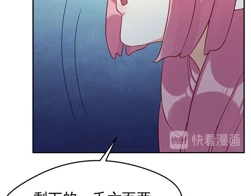 《我靠美貌发家致富》12.“奸商”？ 第40页