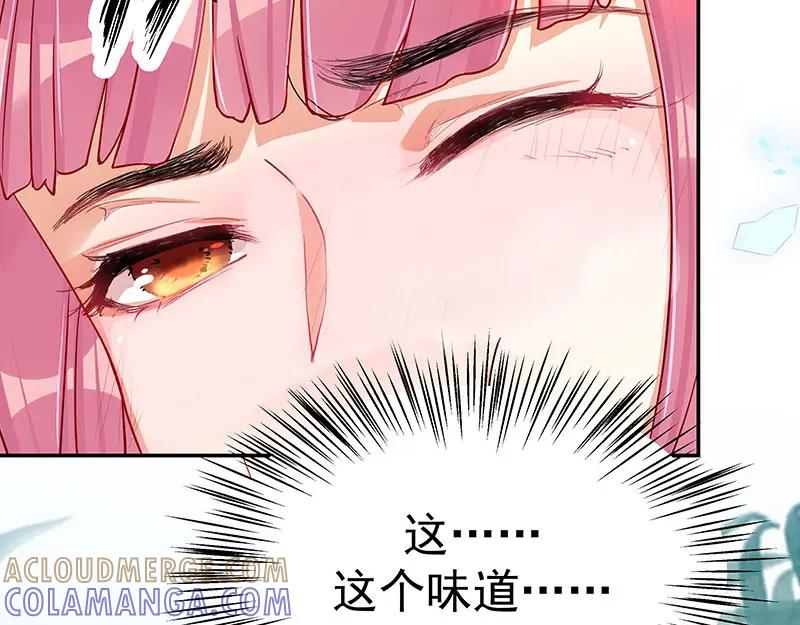 《我靠美貌发家致富》12.“奸商”？ 第105页