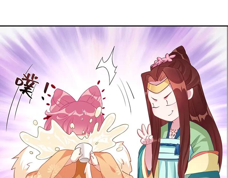 《我靠美貌发家致富》12.“奸商”？ 第84页