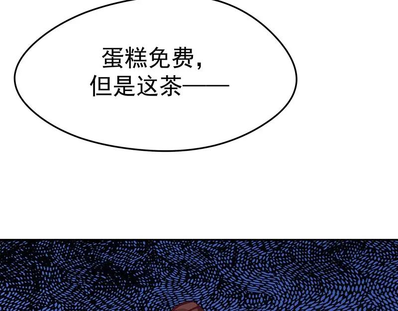《我靠美貌发家致富》12.“奸商”？ 第94页