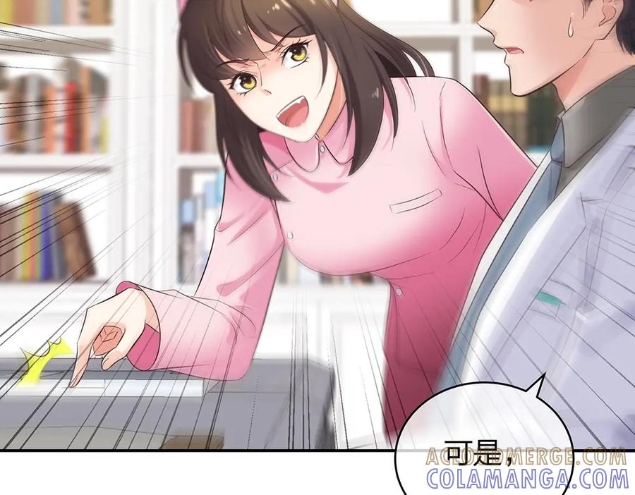 《整形科》13 来自主任的关怀 第101页