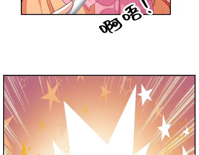 《我靠美貌发家致富》12.“奸商”？ 第71页