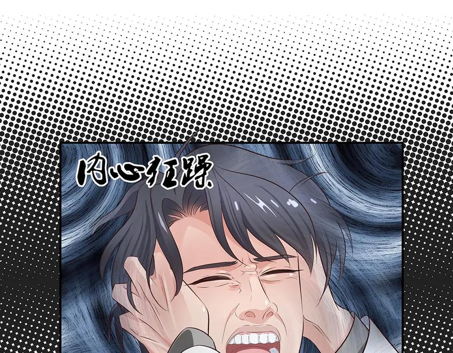 《整形科》13 来自主任的关怀 第91页