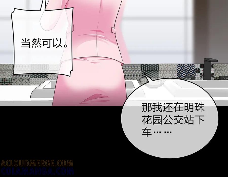 《整形科》13 来自主任的关怀 第21页