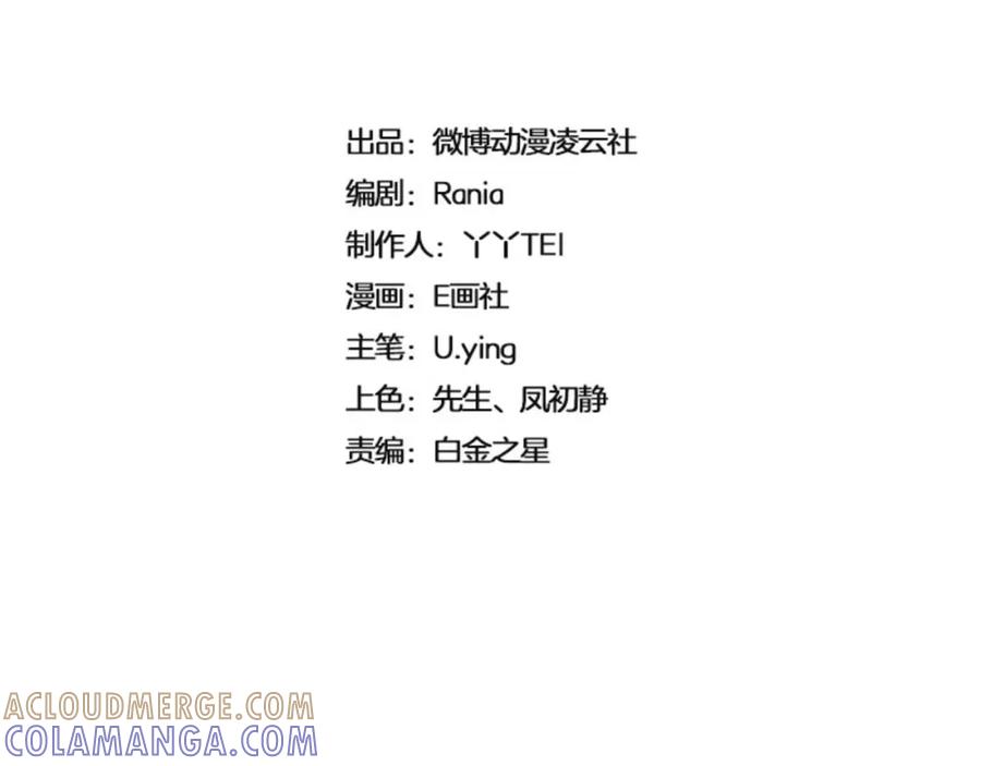 《我靠美貌发家致富》12.“奸商”？ 第13页