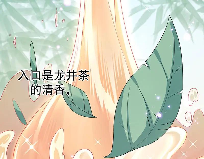 《我靠美貌发家致富》12.“奸商”？ 第107页