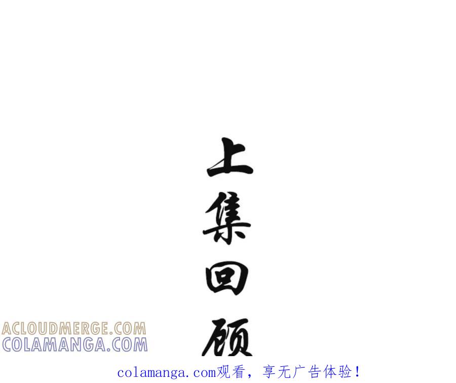 《我靠美貌发家致富》12.“奸商”？ 第1页