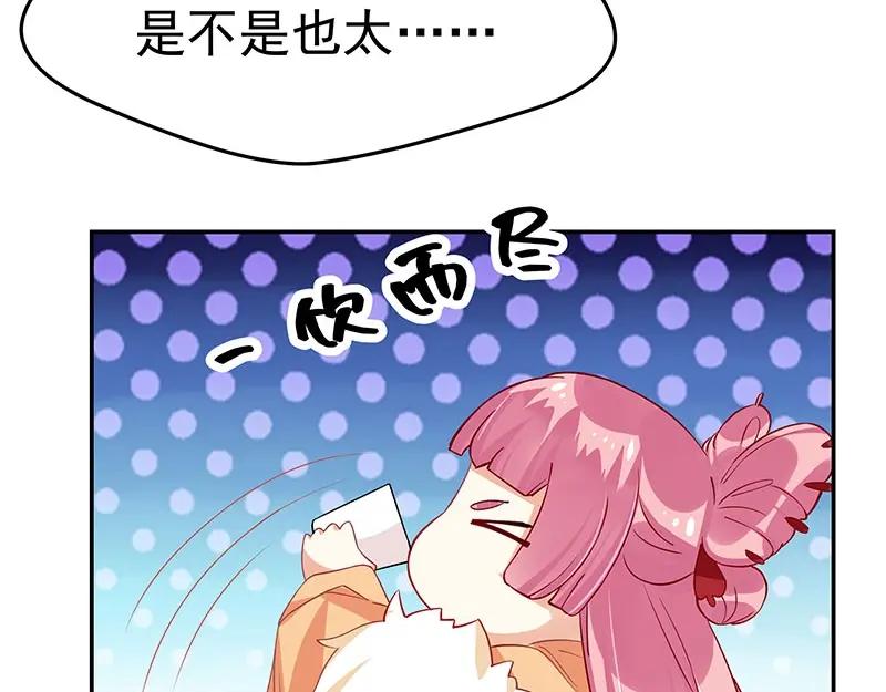 《我靠美貌发家致富》12.“奸商”？ 第102页