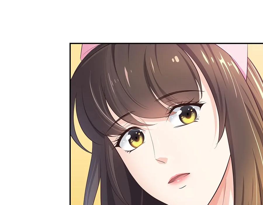 《整形科》13 来自主任的关怀 第87页