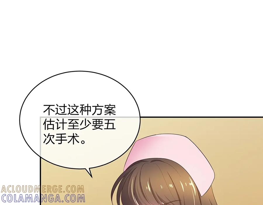 《整形科》13 来自主任的关怀 第81页