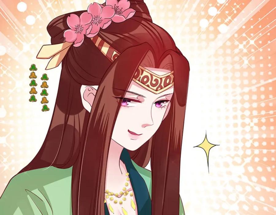 《我靠美貌发家致富》12.“奸商”？ 第10页