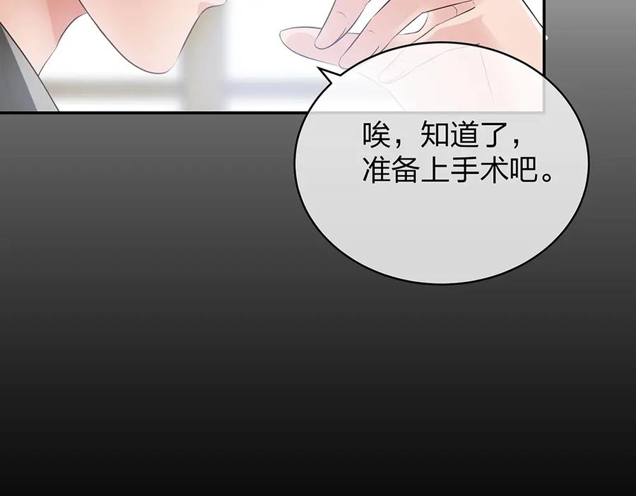 《整形科》13 来自主任的关怀 第106页